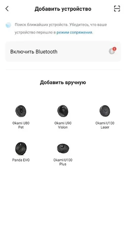 Okami IQ Home screenshot 4