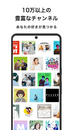 stand.fm スタンドエフエム 音声配信プラットフォーム screenshot 2