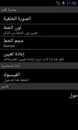 كلام حب screenshot 8