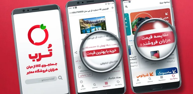 ترب | بهترین قیمت بازار cover image