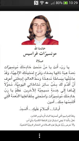 Prayer Cards screenshot 5