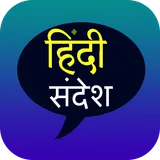 Hindi Message icon