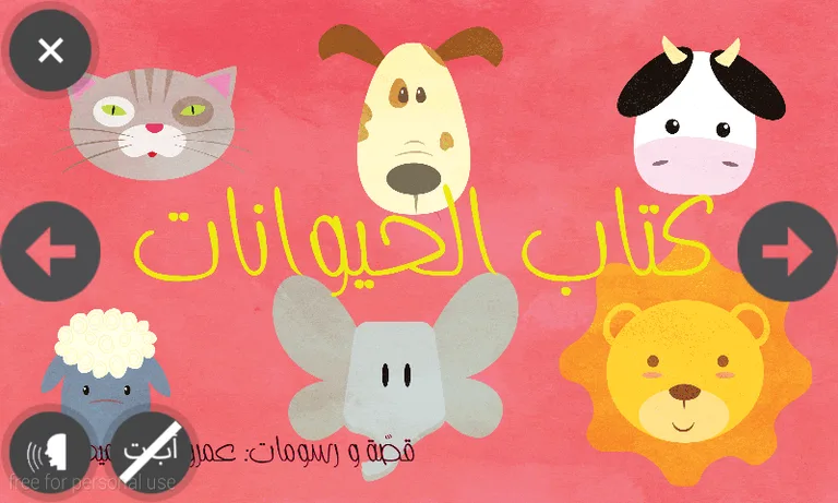 قصص عصافير: قصص أطفال screenshot 8