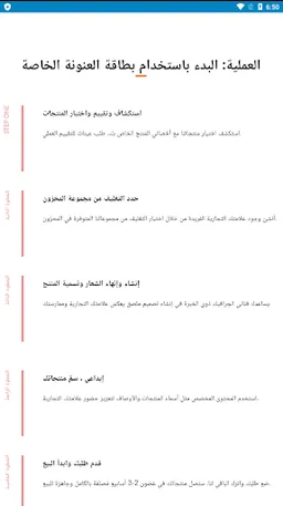 Olehana Arabic screenshot 2