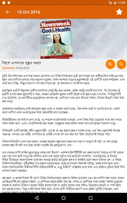 Quantum Articles screenshot 9