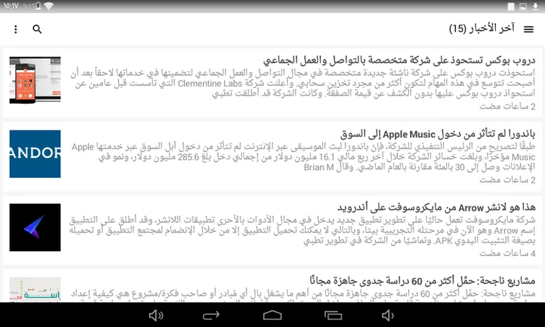 أخبار التقنية screenshot 1