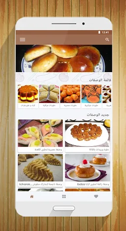 حلويات سهلة التحضير screenshot 2