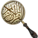 Kerko ne Kur'an icon