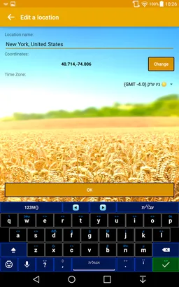 Sefirat Haomer - ספירת העומר screenshot 16