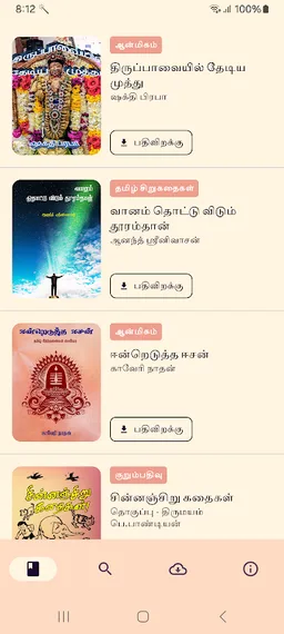 FTE Books screenshot 1