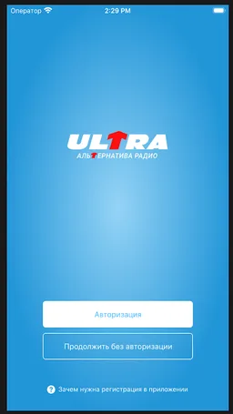 Радио ULTRA screenshot 2