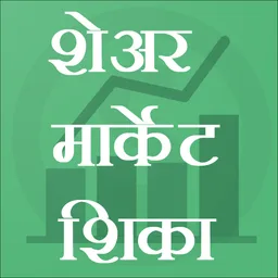 Learn Share Market-English,Marathi शेअर मार्केट icon