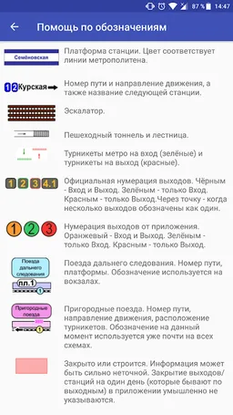 Moscow subway stations plans screenshot 5