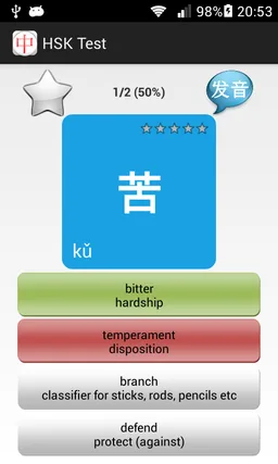 HSK Chinese Learning Assistant screenshot 3