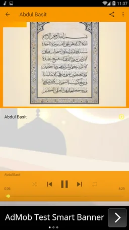 Ayatul Kursi (Audio Mp3) screenshot 2