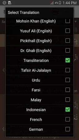 Surah Yusuf - سورة يوسف screenshot 6