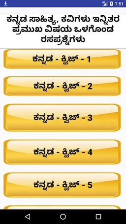 Kannada Grammar / Vyakarana screenshot 7