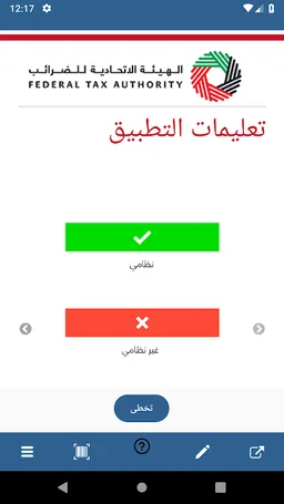 FTA DTS screenshot 4