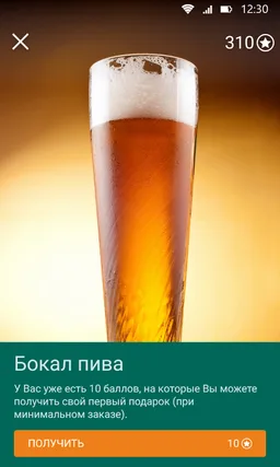 Белый Лис screenshot 5