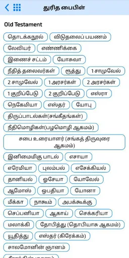 Tamil Bible RC - Thiruviviliam screenshot 2