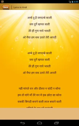 Durga Aarti screenshot 18