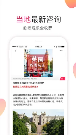 英国省钱快报 screenshot 1