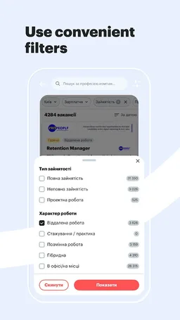 robota.ua - mobile work online screenshot 6