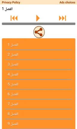 Arabic and English Bible screenshot 3