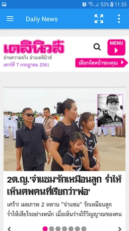 Thailand Newspapers screenshot 7