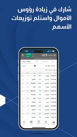 NBK Brokerage – Sharia screenshot 2