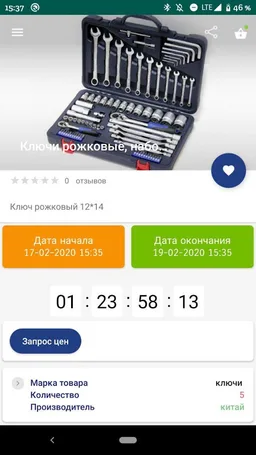 Yarmarka Uzex screenshot 5