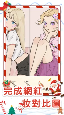 玩梗老司機 screenshot 1