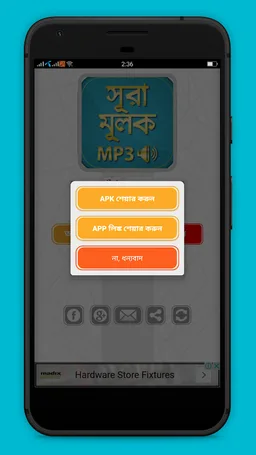 surah mulk bangla audio mp3 screenshot 5