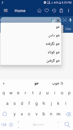 English Persian Dictionary screenshot 10