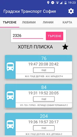 Sofia Public Transport screenshot 1
