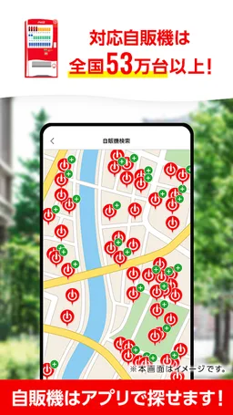 Coke ON screenshot 4