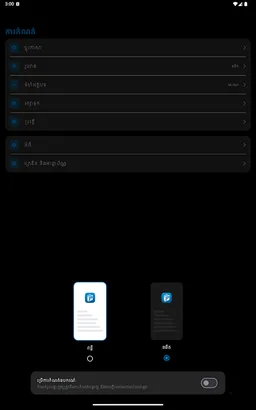 Phum Dictionary screenshot 16
