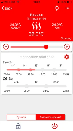 Терморегулятор X5 Daewoo Enertec screenshot 4
