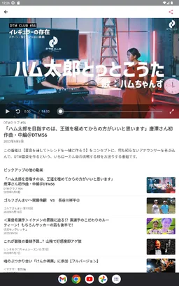 IRAW by RCC - 広島のニュース・動画配信 screenshot 23