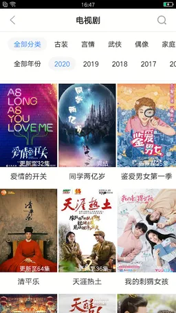 华语大全 - 中文影视 screenshot 5