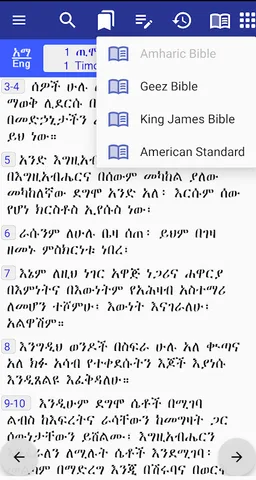 Amharic Bible Study with Audio screenshot 20