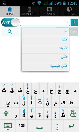 Telugu Arabic Dictionary screenshot 1