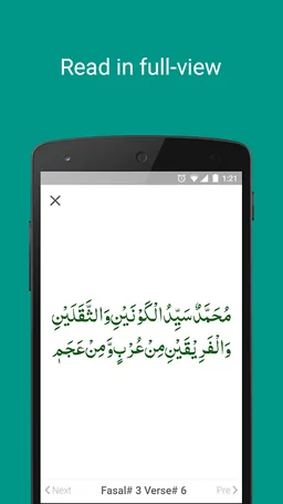 Qasidah Burdah screenshot 6