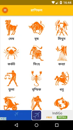 Kusthi - Bangali Astrology screenshot 4