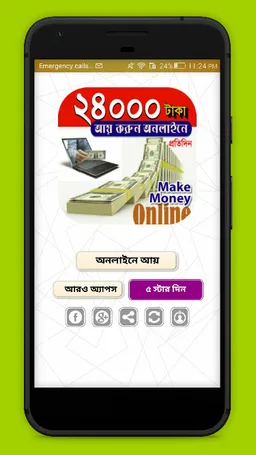 অনলাইনে আয় দৈনিক ২৪হাজার টাকা-কিভাবে বিস্তারিত screenshot 8