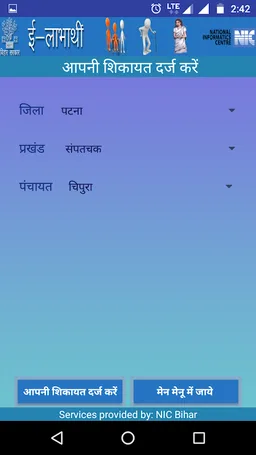 eLabharthi Bihar screenshot 3