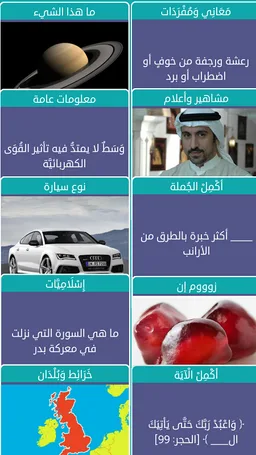 وصلة - لعبة كلمات متقاطعة screenshot 2