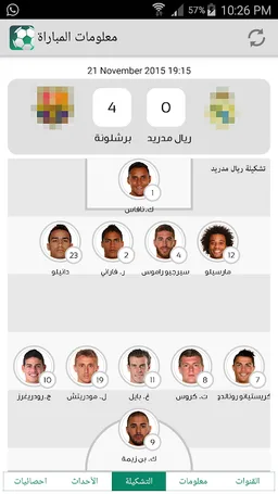 جدول المباريات screenshot 5