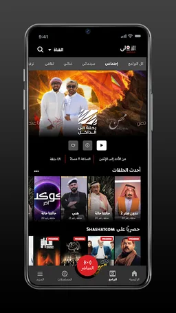 Aloula TV screenshot 3