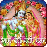 Shyam Teri Bansi - Bhajan icon